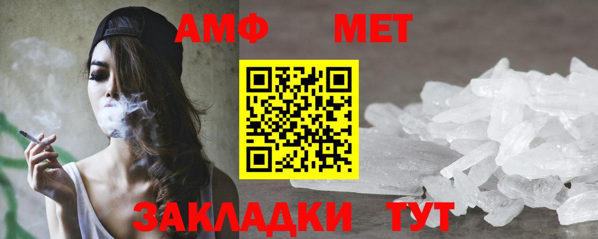 Ростов-на-Дону  Амфетамин  Вход с VPN  АМФЕТАМИН 97% 