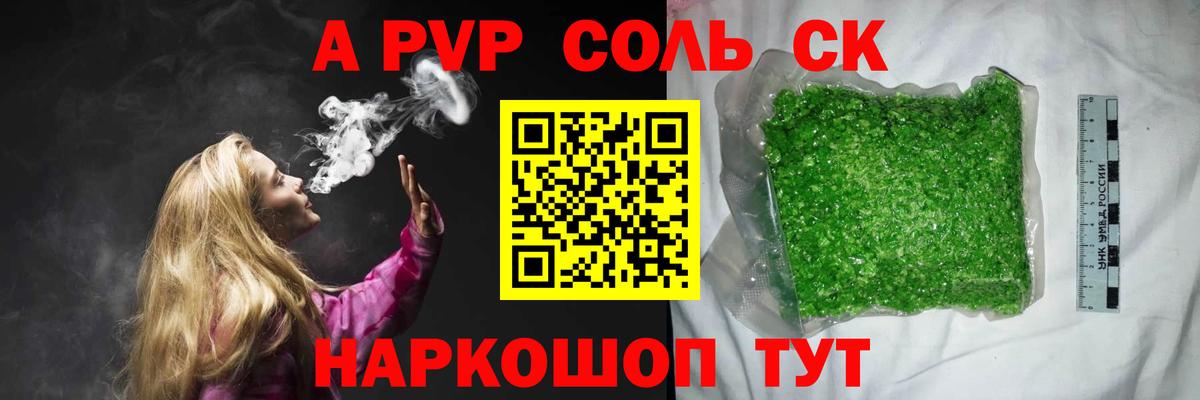 А ПВП Crystall Ростов-на-Дону