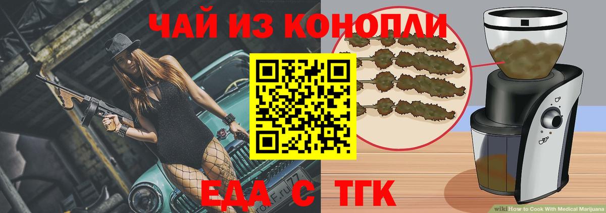 Печенье с ТГК конопля  Вход с VPN  Ростов-на-Дону 