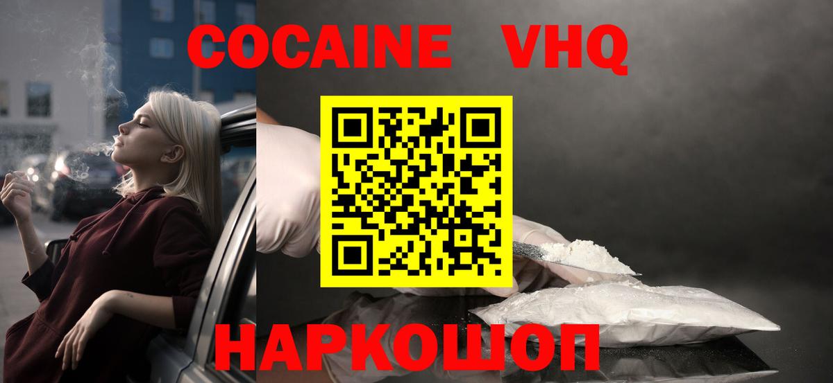 Cocaine Перу  Cocaine FishScale  Вход с VPN  Ростов-на-Дону 