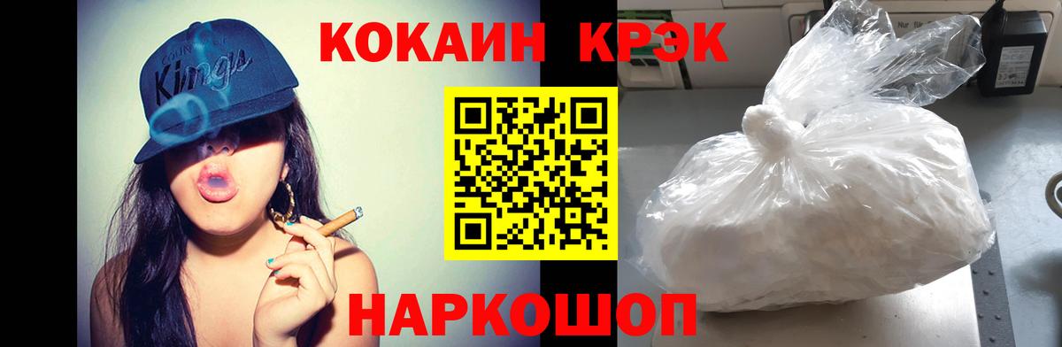 COCAIN 99% Ростов-на-Дону