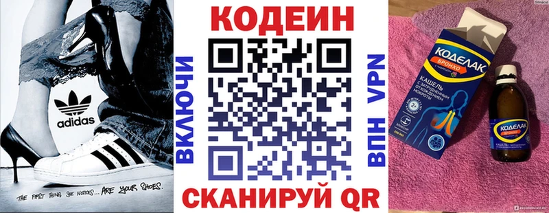 Кодеин напиток Lean (лин)  Ростов-на-Дону 