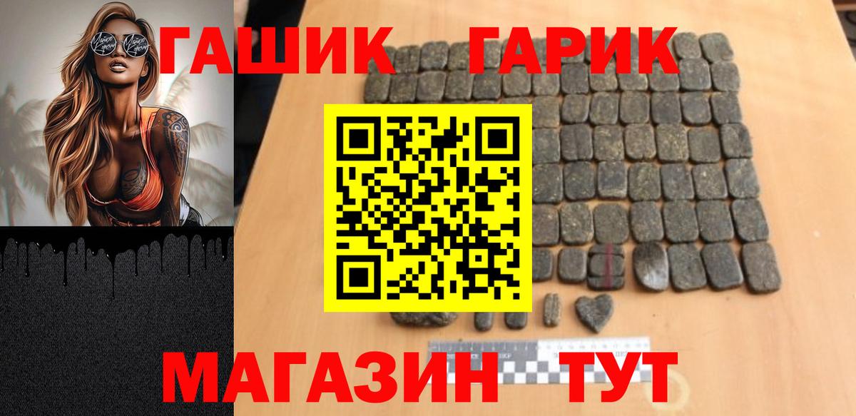 ГАШИШ гарик  Гашиш Premium  Ростов-на-Дону  Вход с VPN 