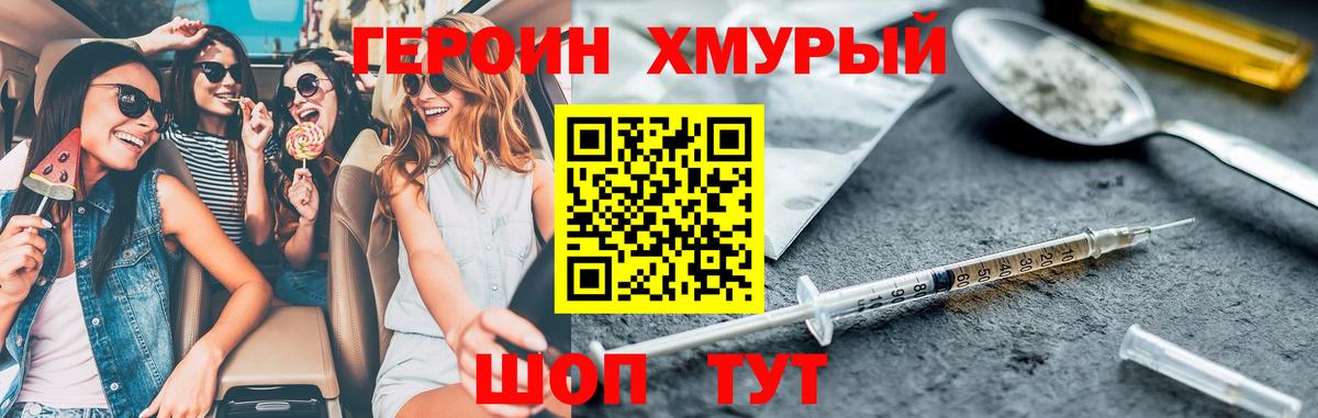 Ростов-на-Дону  ГЕРОИН VHQ  Вход с VPN 