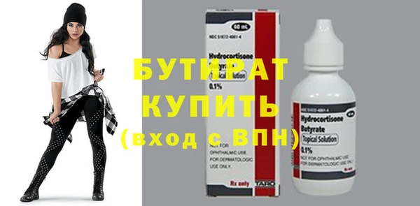 бутират Абинск