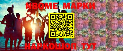 мет Старая Купавна