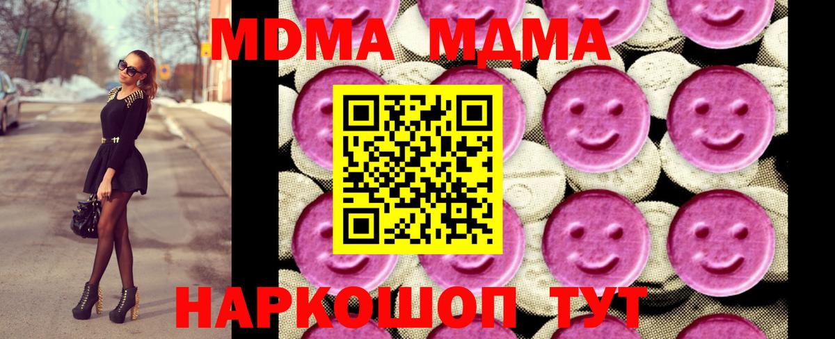 Ростов-на-Дону  МДМА молли  MDMA  MDMA crystal  Вход с VPN 