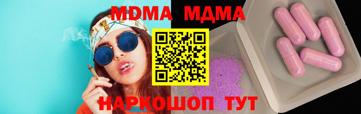 MDMA молли Ростов-на-Дону
