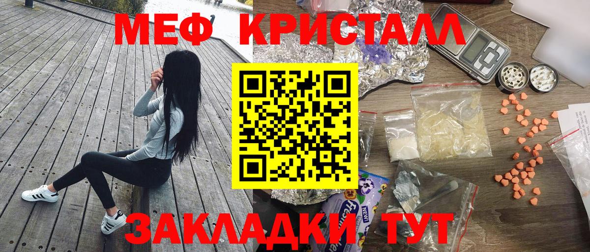 Ростов-на-Дону  Мефедрон мяу мяу  МЯУ-МЯУ  Мефедрон  Вход с VPN 