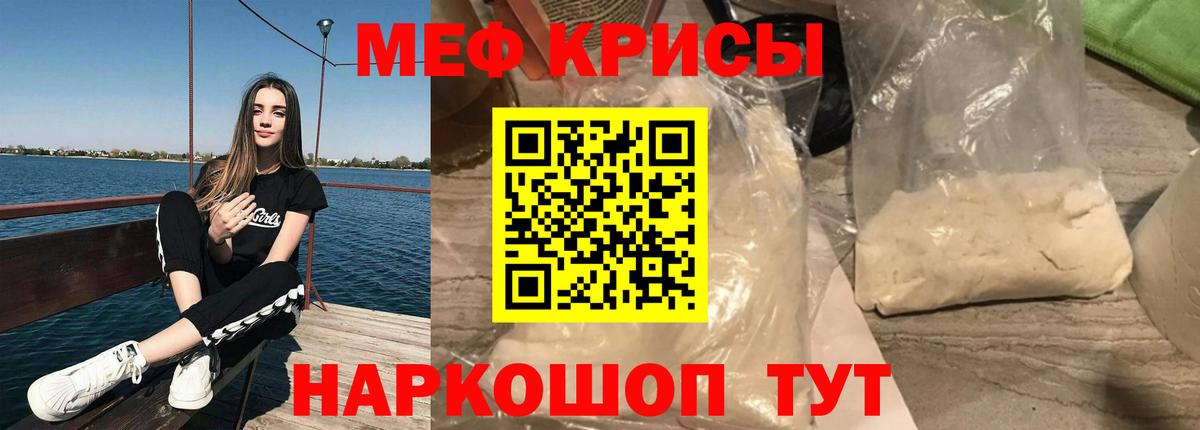 Мефедрон Ростов-на-Дону