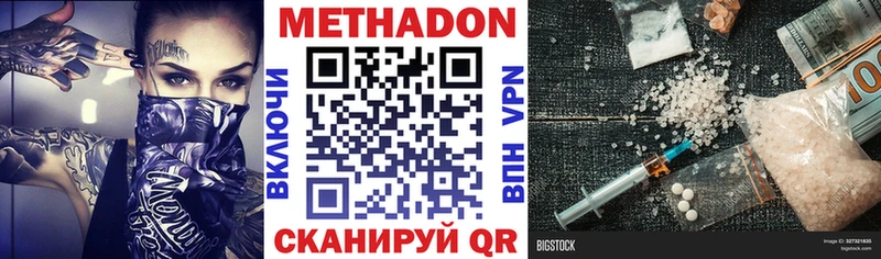 Метадон кристалл  Ростов-на-Дону 