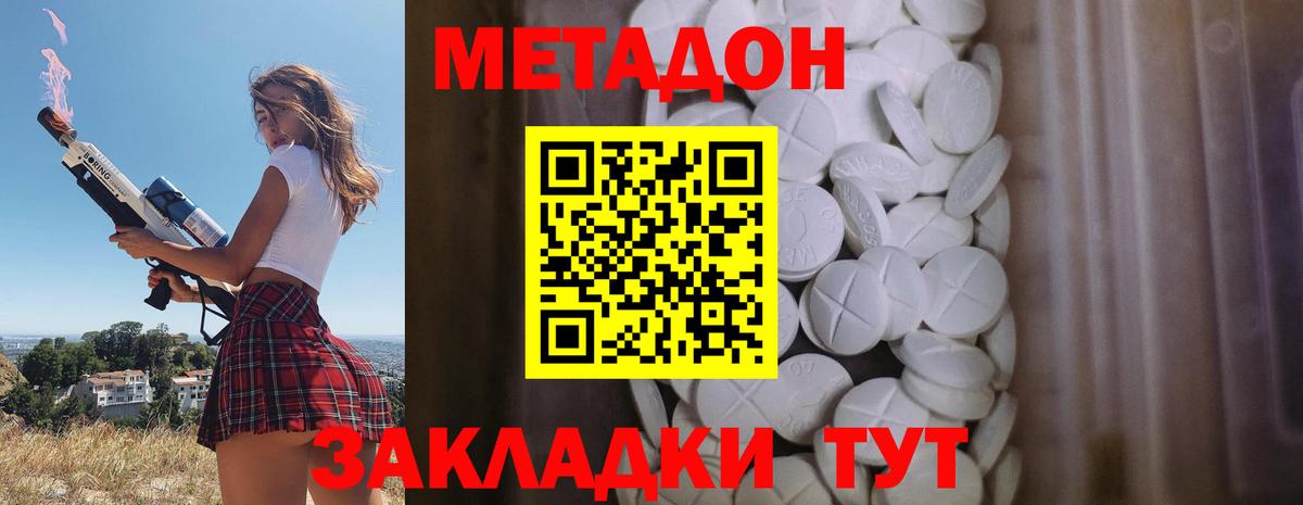 МЕТАДОН белоснежный  Метадон methadone  Ростов-на-Дону  Вход с VPN 