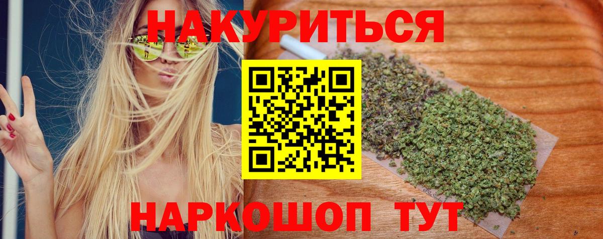 Бошки Шишки индика Ростов-на-Дону